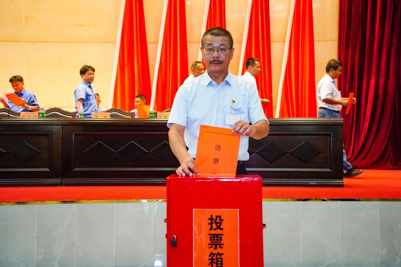 海南礦業(yè)第四次工會(huì)會(huì)員代表大會(huì)勝利召開(kāi)2 20240426150642.jpg