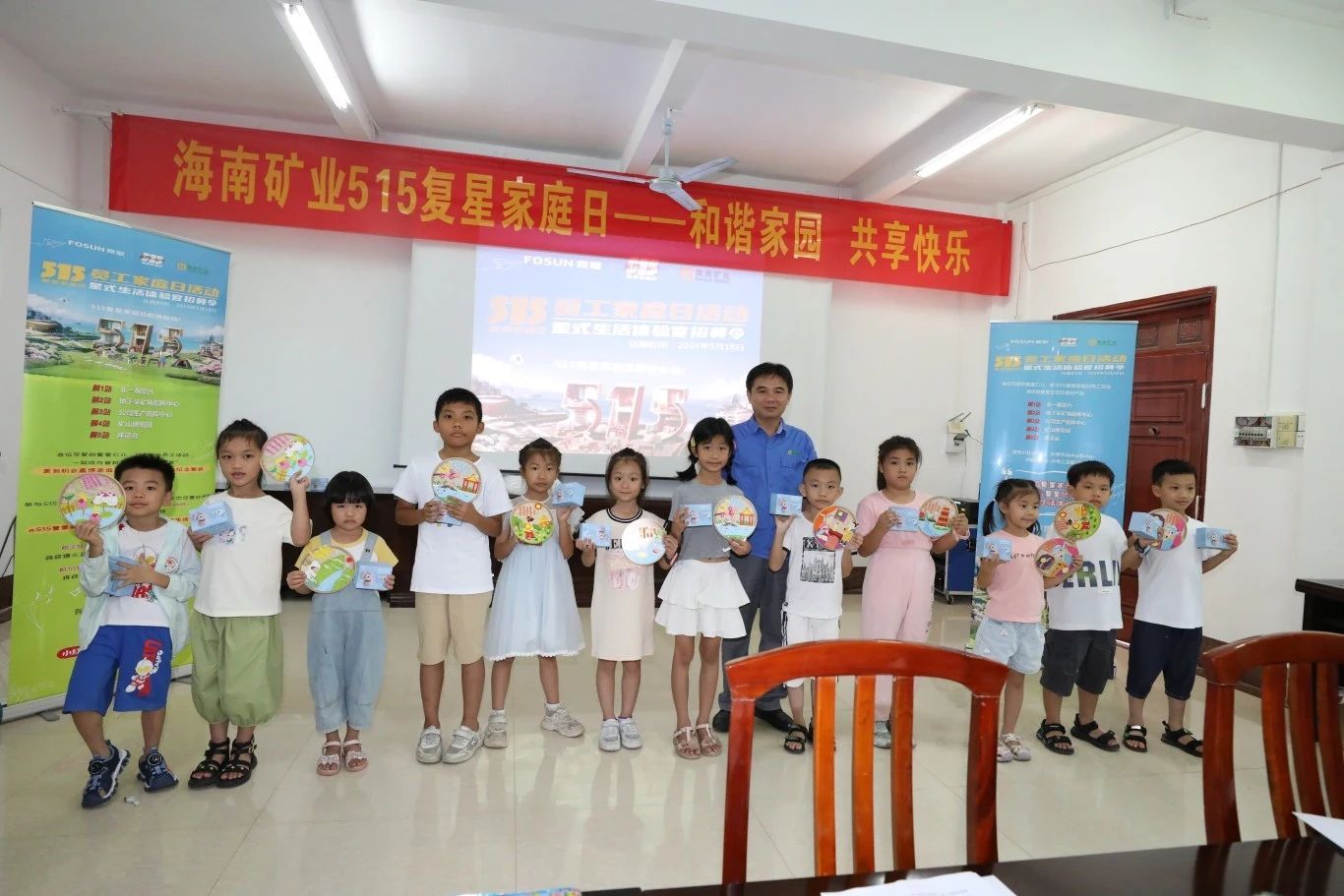 和諧家園 共享快樂   海南礦業(yè)開展“515復(fù)星家庭日”活動7.jpg
