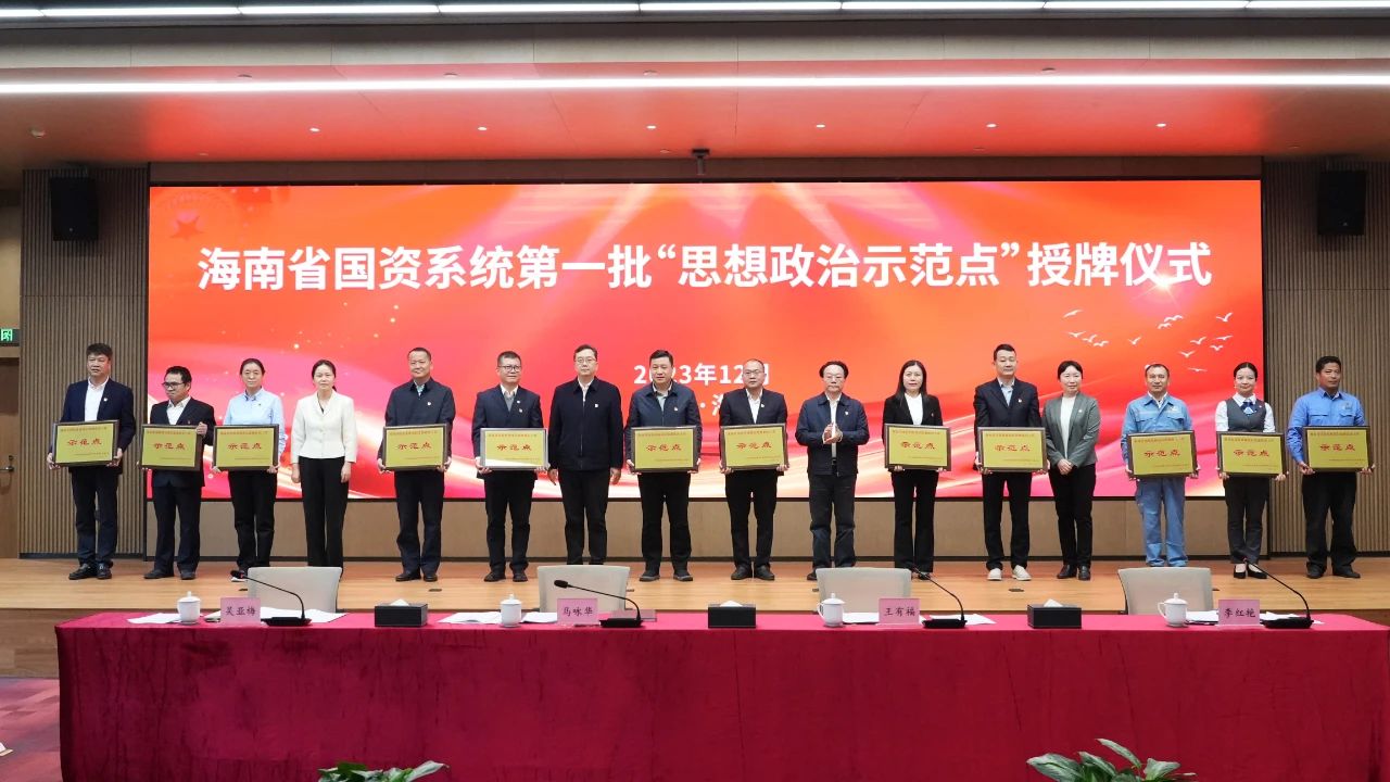 喜報(bào)！海南礦業(yè)多個(gè)黨支部獲海南省國(guó)資委表彰