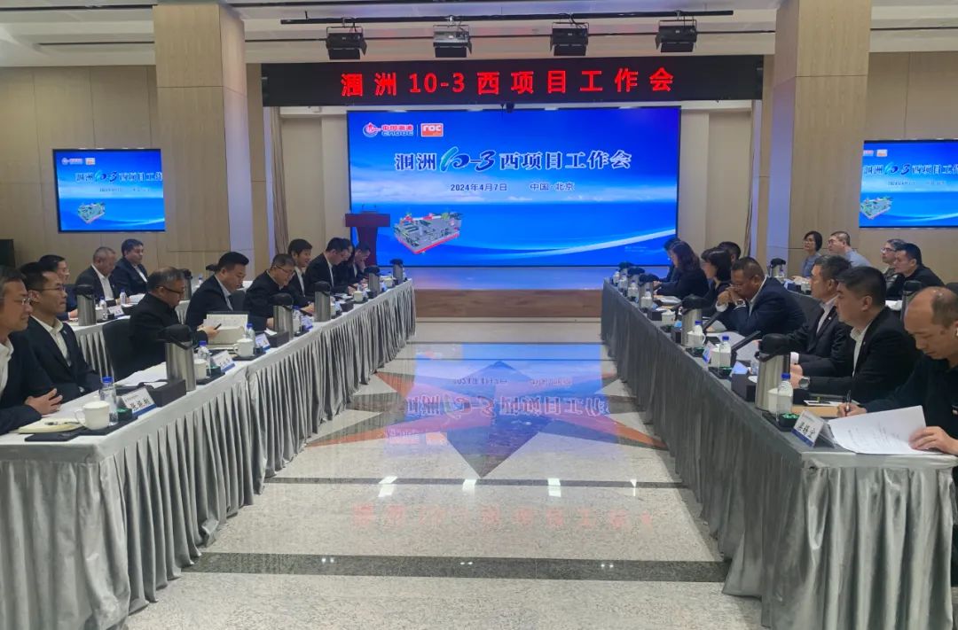 洛克石油與合作伙伴攜手推進(jìn)潿洲10-3油田西區(qū)開發(fā)項(xiàng)目