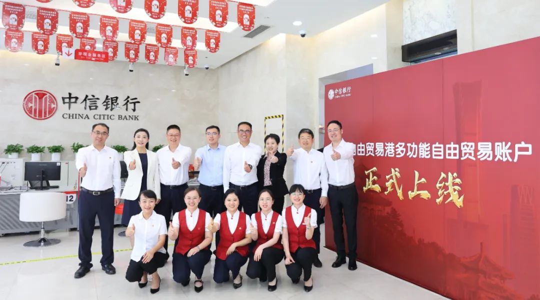 海南多功能自由貿(mào)易賬戶正式上線 海南礦業(yè)成為首批開戶企業(yè)