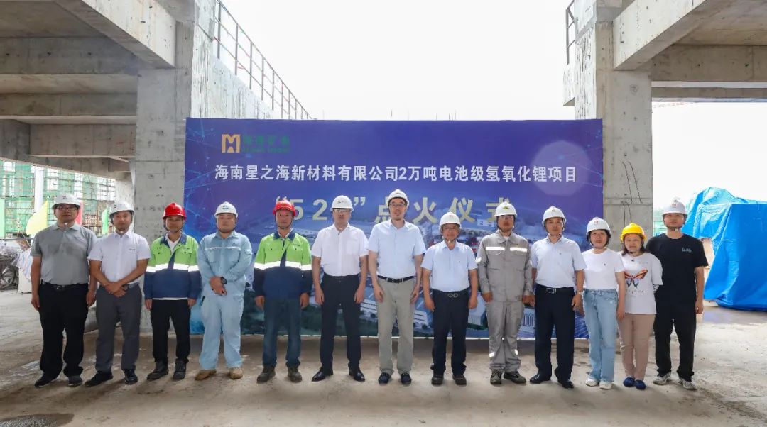 鋰精礦到港 回轉(zhuǎn)窯點火 星之海氫氧化鋰項目建設進入沖刺階段
