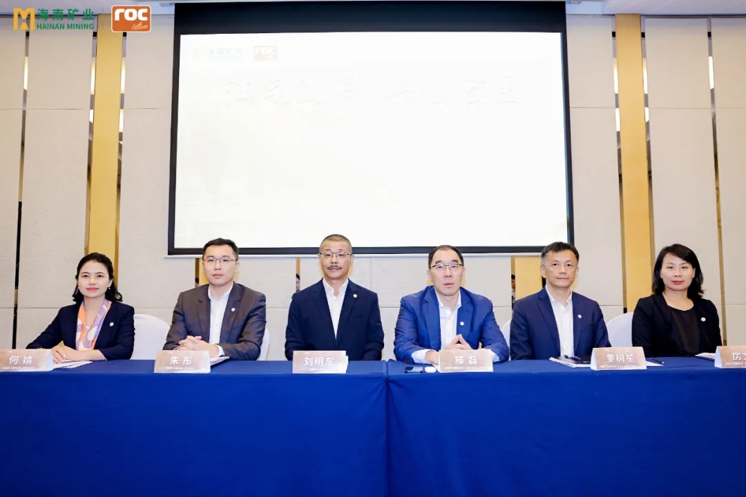 海南礦業(yè)舉行油氣業(yè)務(wù)專題投資者交流活動