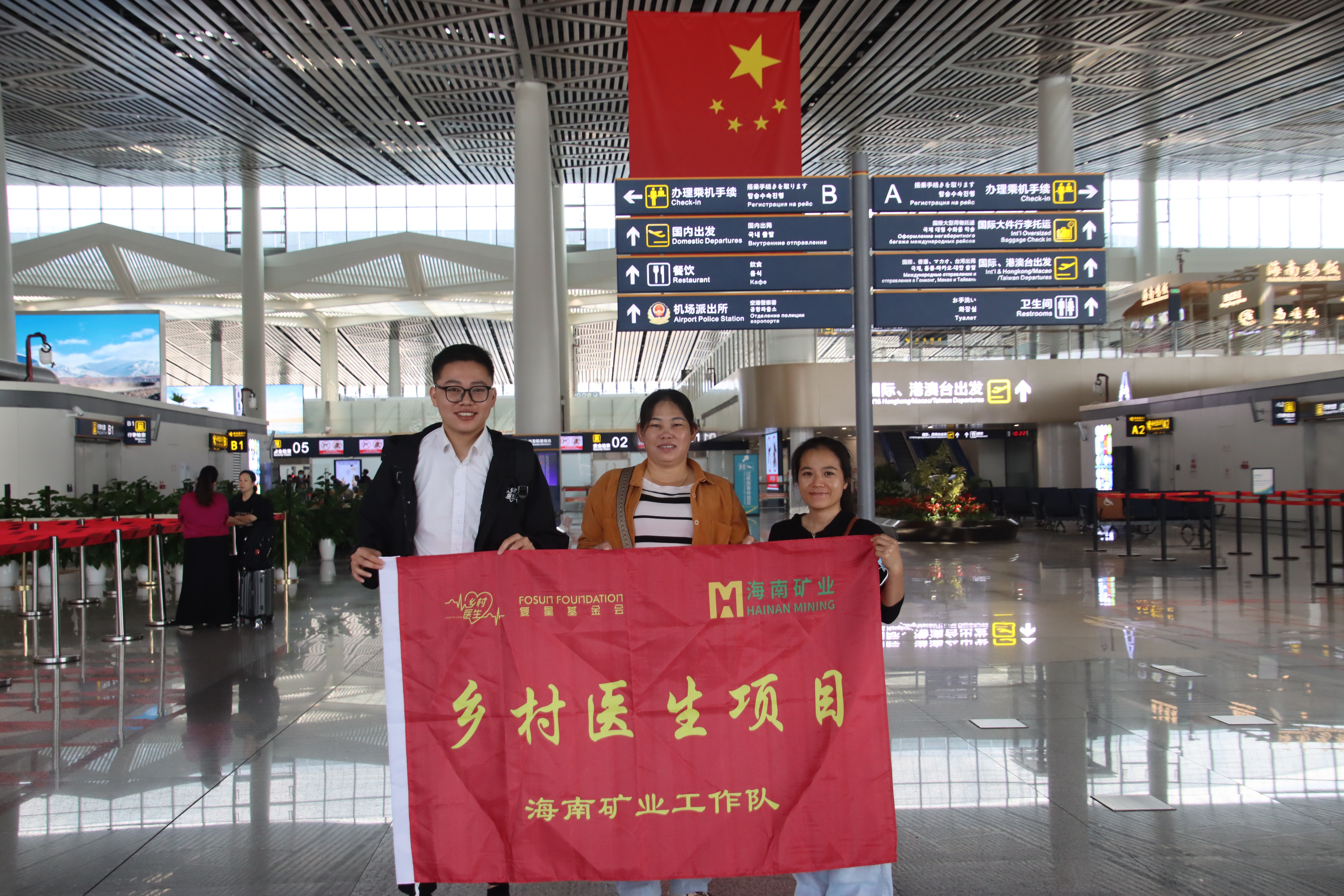 海南礦業(yè)賦能兩位村醫(yī)進修 夯實鄉(xiāng)村醫(yī)療根基