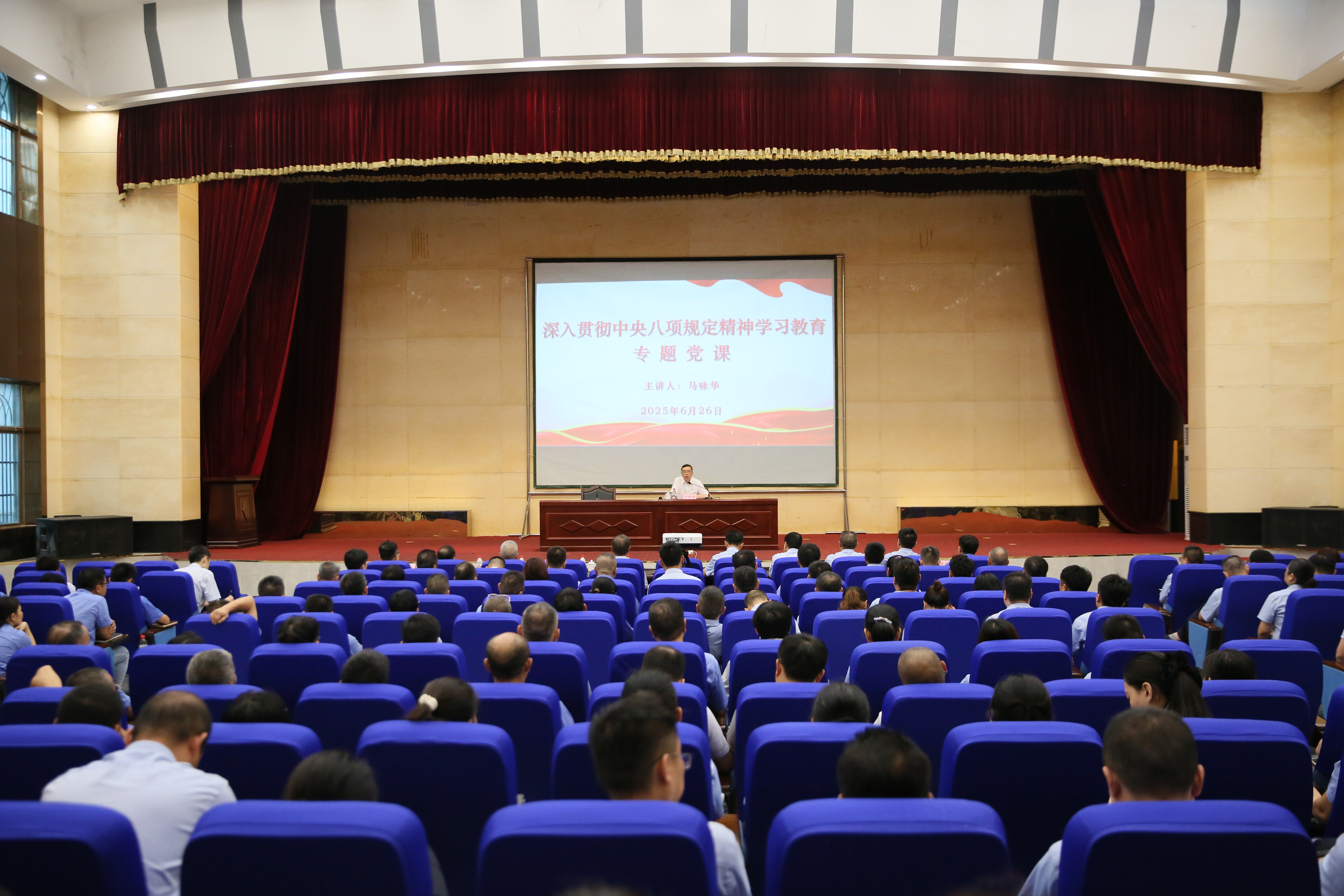 省國(guó)資委黨委書記、主任馬詠華赴海鋼集團(tuán)海南礦業(yè)講授深入貫徹中央八項(xiàng)規(guī)定精神學(xué)習(xí)教育專題黨課