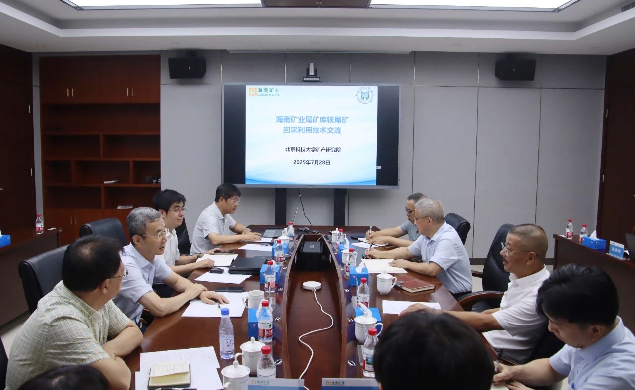 邵安林院士率北科大團(tuán)隊(duì)到訪海南礦業(yè) 共商礦山綠色智能開(kāi)發(fā)新路徑